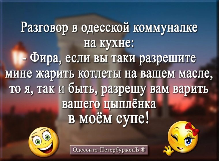 Одесские анекдоты