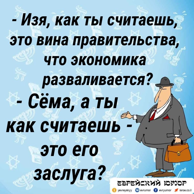 Одесские анекдоты
