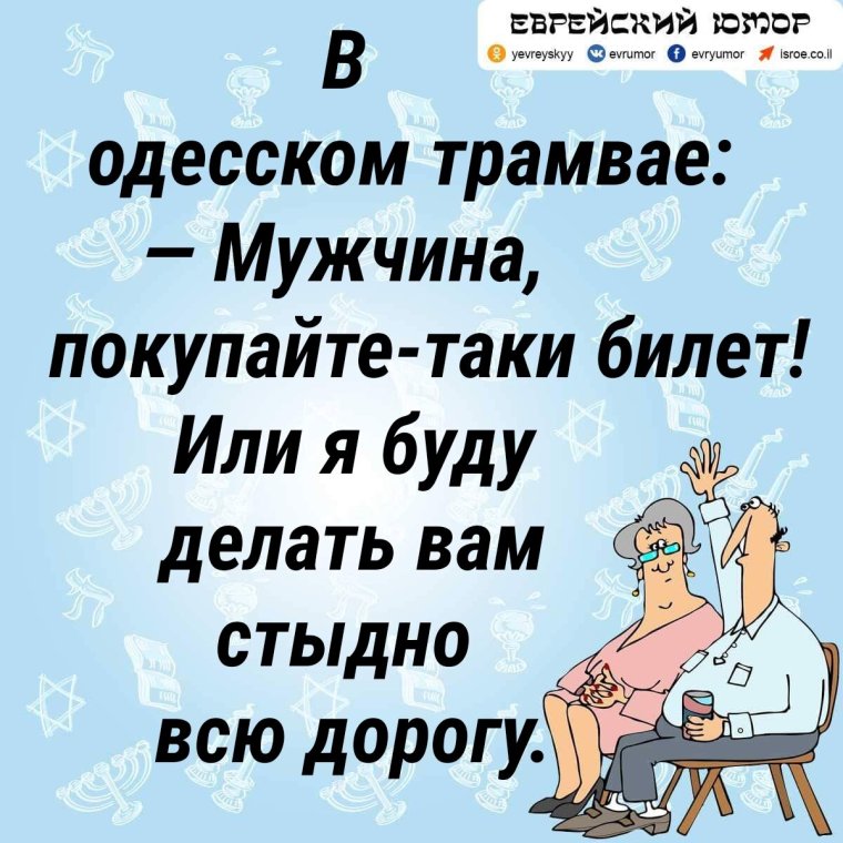 Одесский юмор