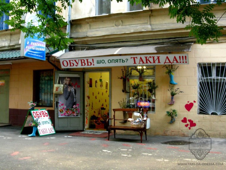 Одесские анекдоты