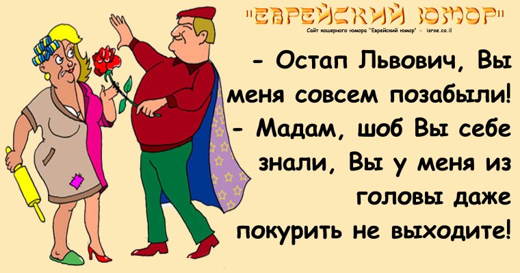 Еврейский юмор