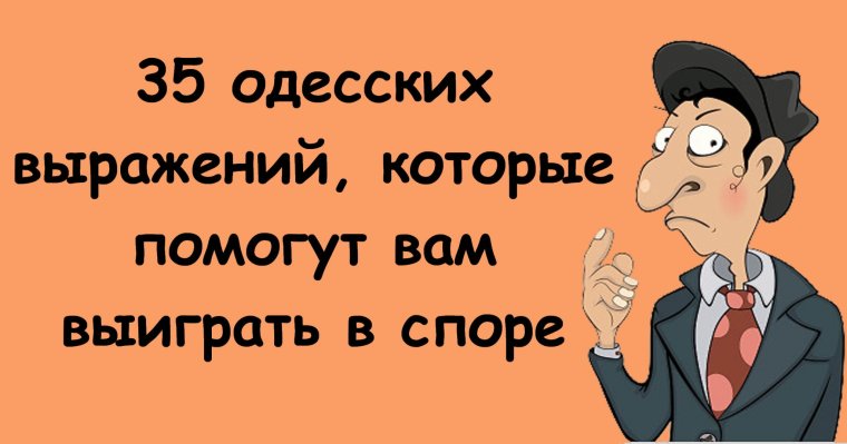 Одесские приколы
