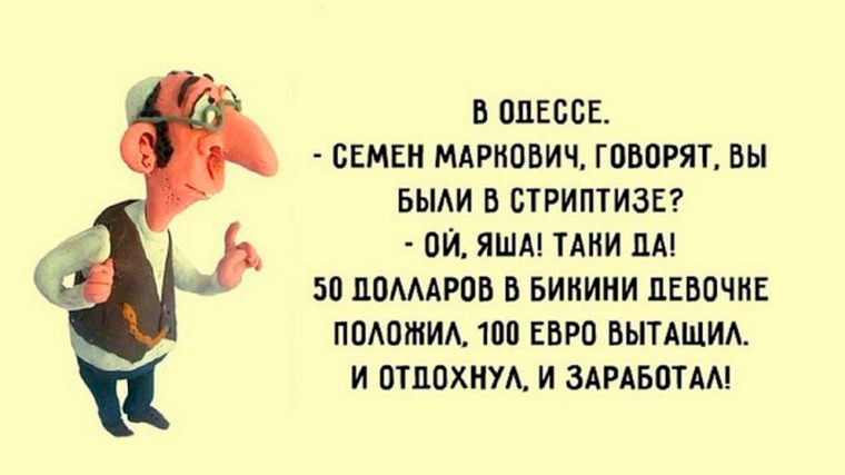 Приколы про евреев в картинках