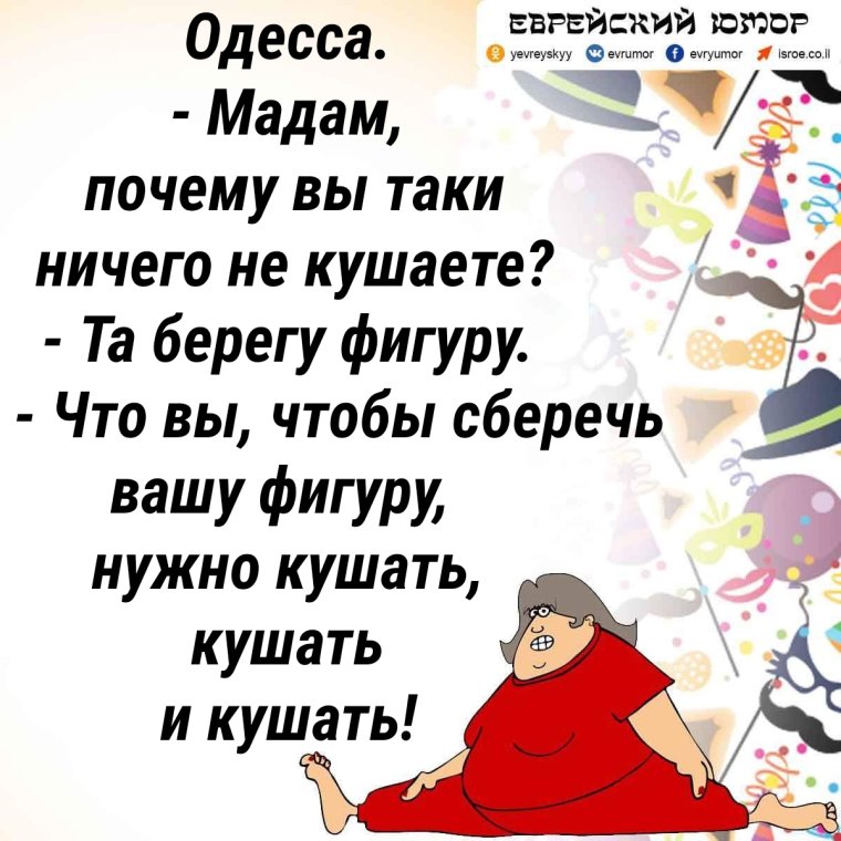 Еврейский юмор