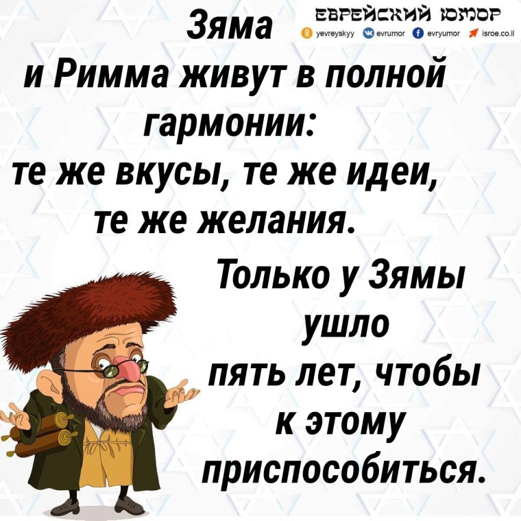 Еврейские анекдоты