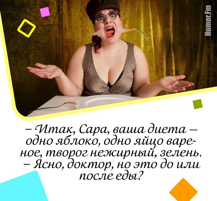 Смешная еврейка