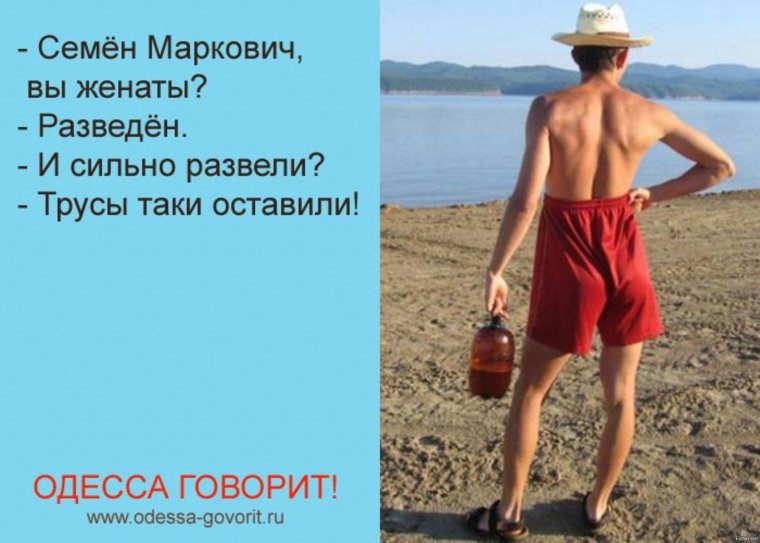 Одесские анекдоты