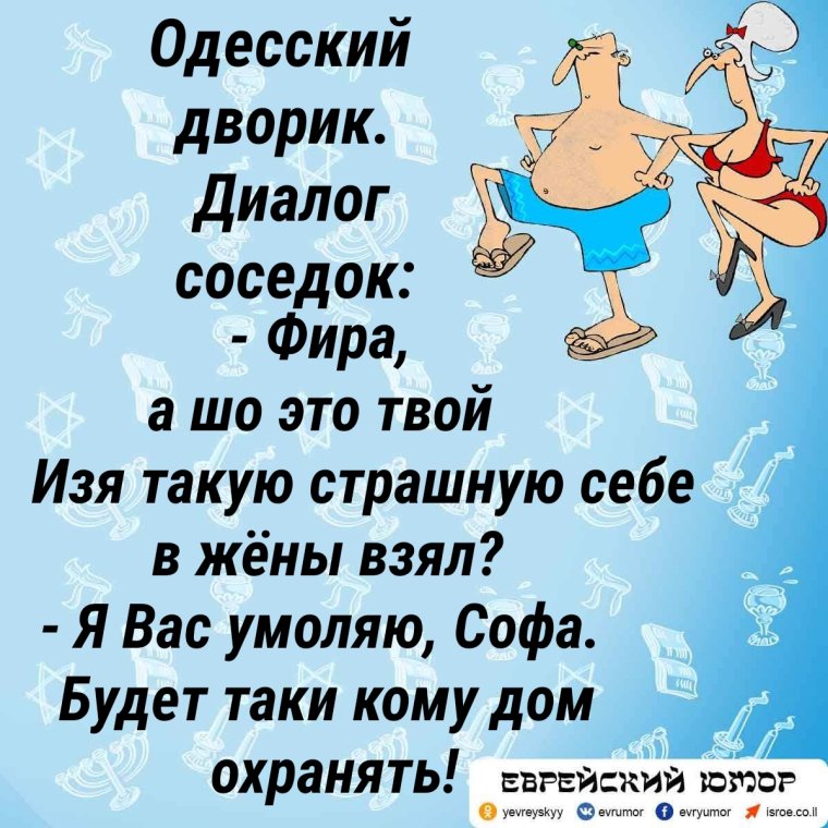 Приколы про Одессу