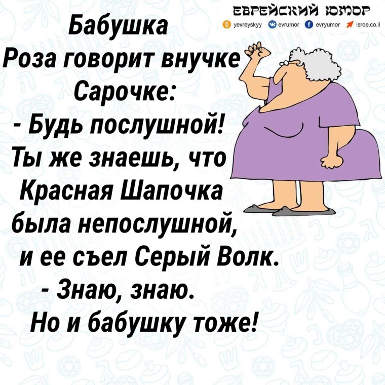 Еврейские афоризмы смешные