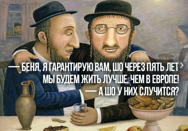 Одесса юмор