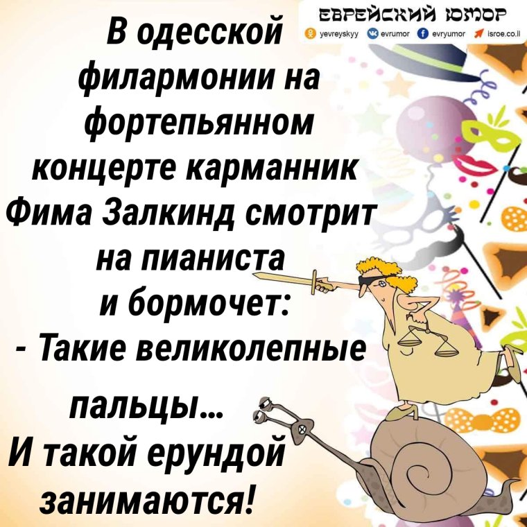 Одесские анекдоты книга