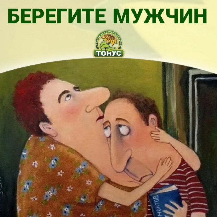 Анекдоты семейные в картинках