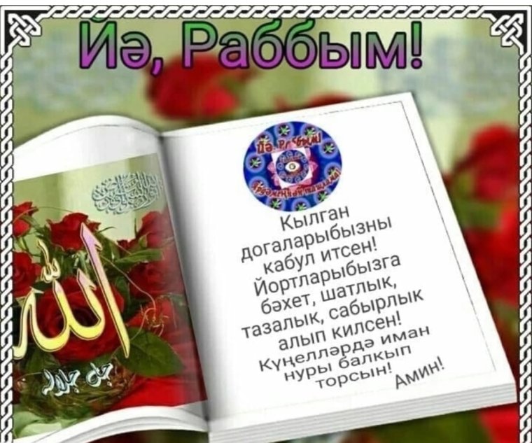 Главное Тазалык булсын картинка