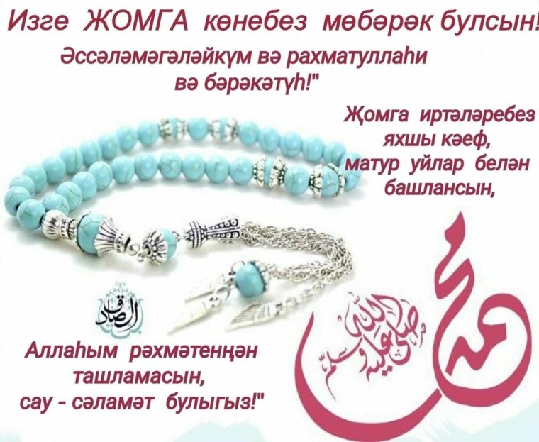 Открытки Жомга