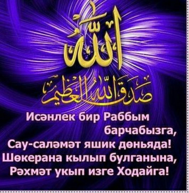 Аллах Тагаля