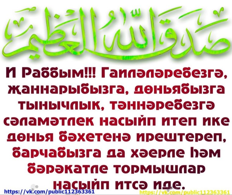 Красивые Жомга