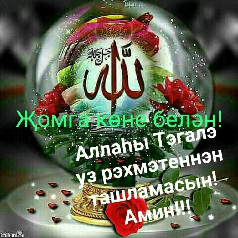 Картинки дневник мусульманские