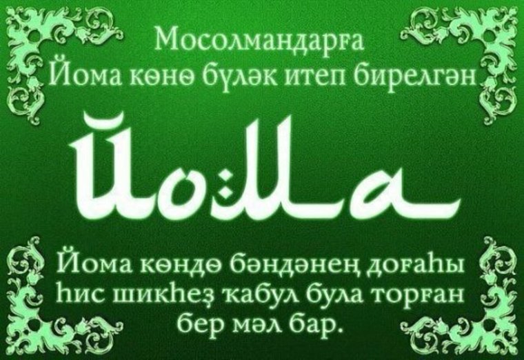 Джума мубарак фото