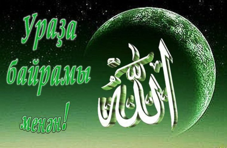 Алия и Данир Сабиров Жомга Кич