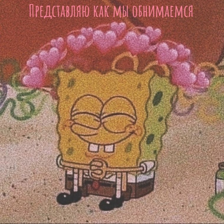 Губка Боб младенец