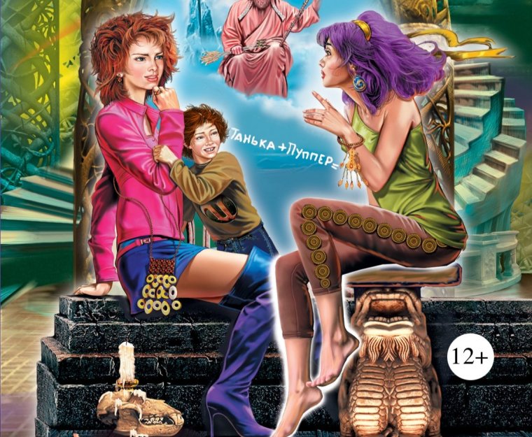 Гробыня Склепова цитаты