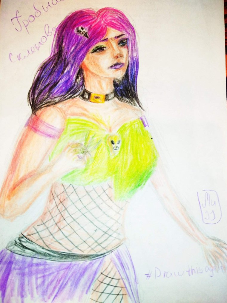 Гробыня Склепова арт