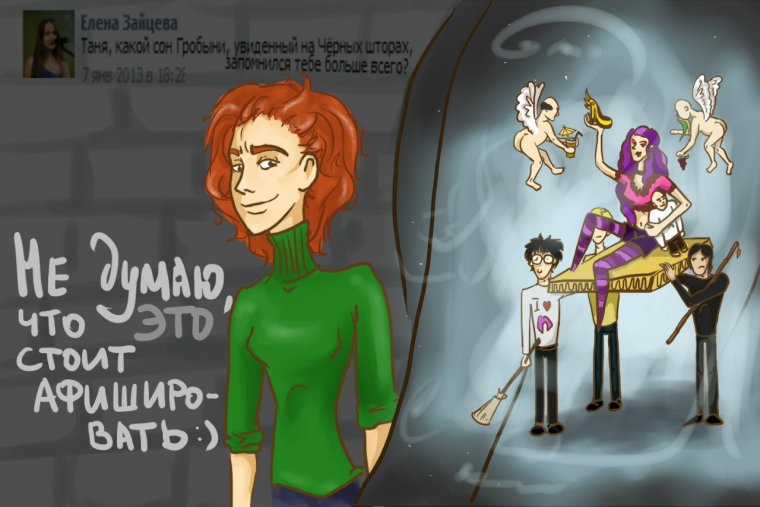 Фиолетовая колдунья