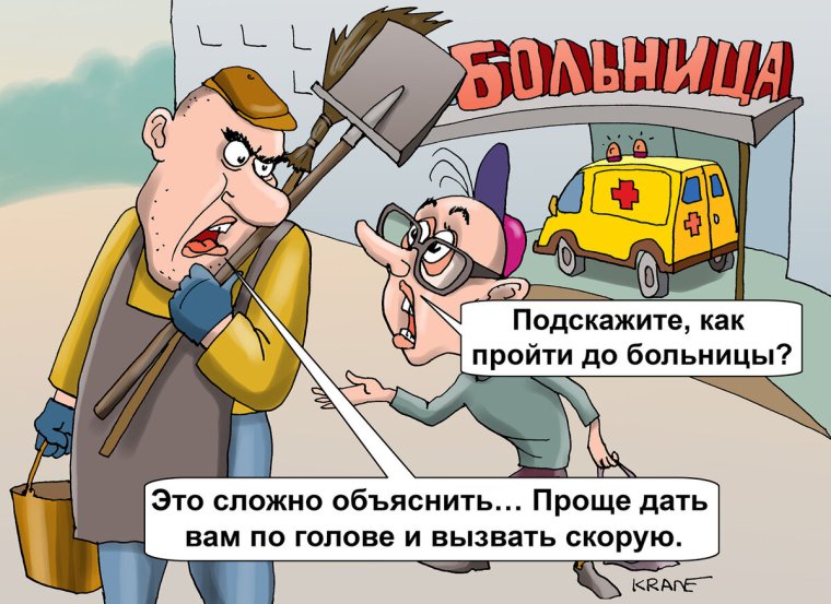 Яндекс карикатура