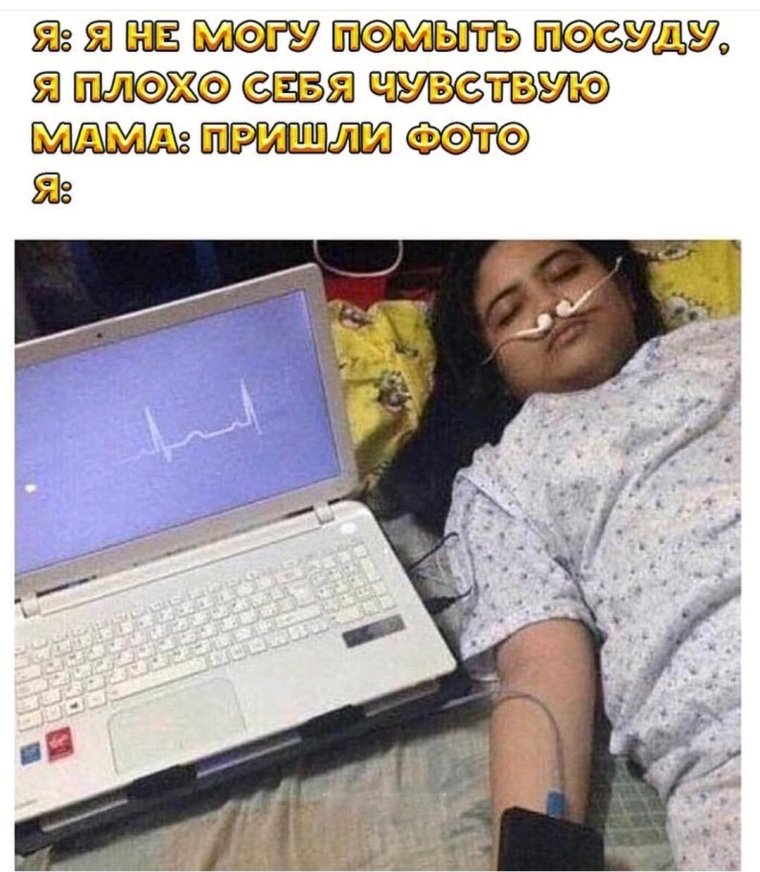 Приколы про больничный