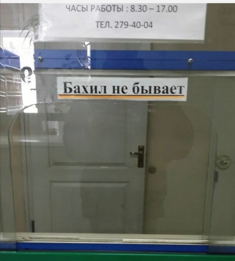 Прикольные объявления в больнице