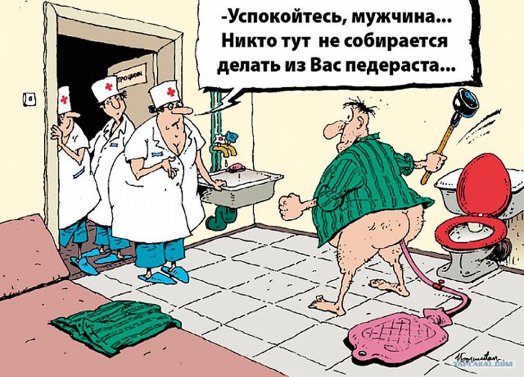 Медики карикатуры