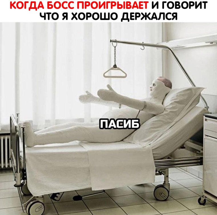 Человекполнстью в гипсе