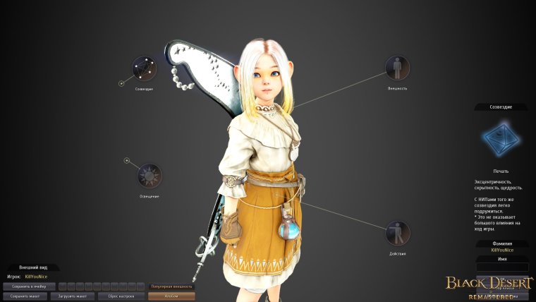 Black Desert Шай костюм Эль