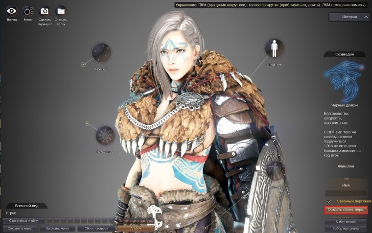 Black Desert сезонный сервер