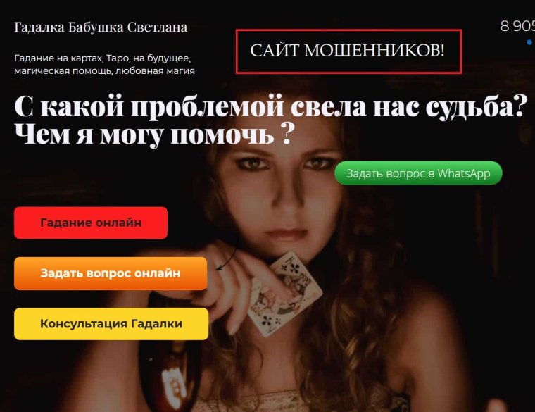 Бабушка ясновидящая