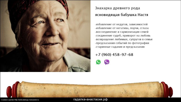 Бабка предсказательница из аватара