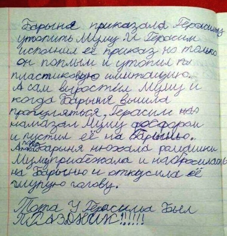 Детские сочинения смешные