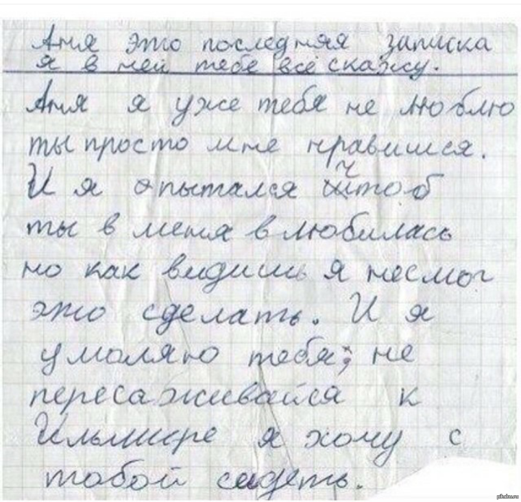 Детские сочинения смешные