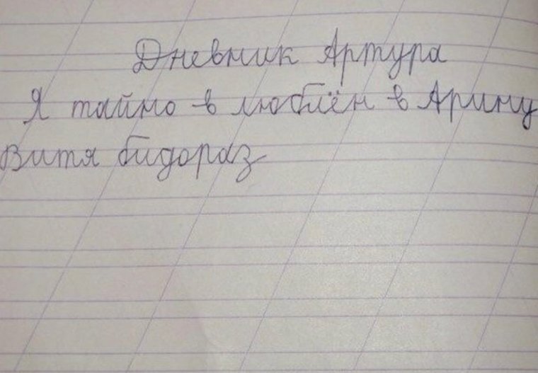 Смешные сочинения в тетрадях