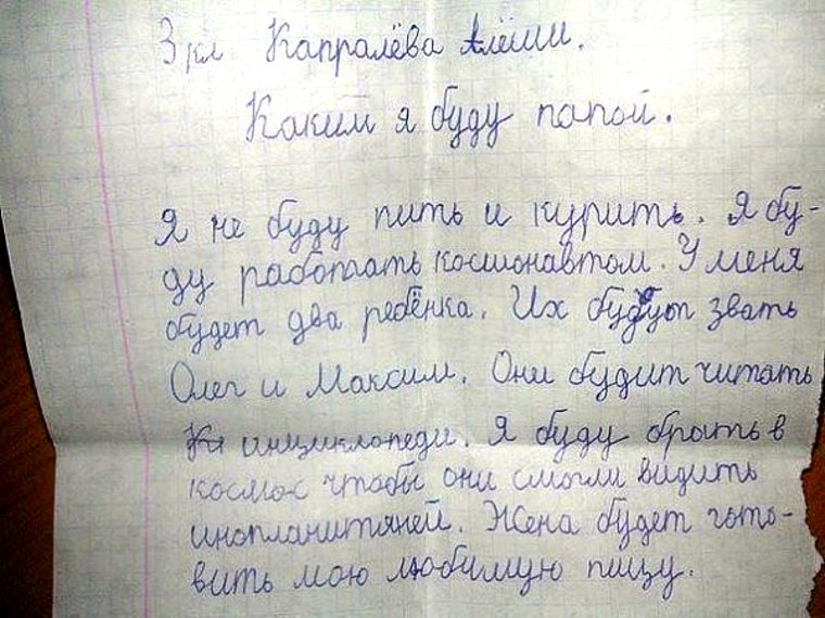 Смешные сочинения