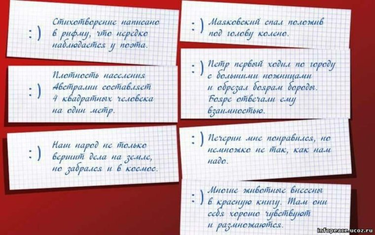 Маленькое смешное сочинение