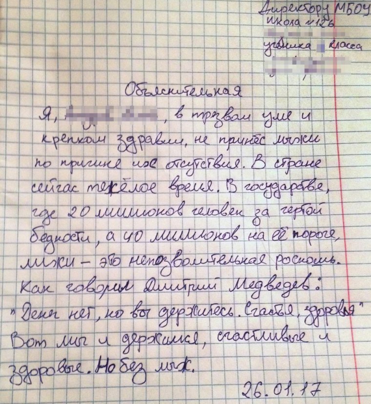 Небольшое сочинение