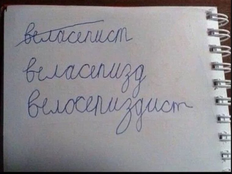 Перлы школьных сочинений