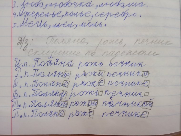 Школьные сочинения