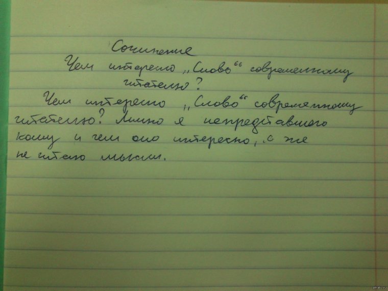 Смешные Записки от детей