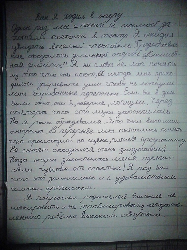 Смешные перлы из школьных тетрадей