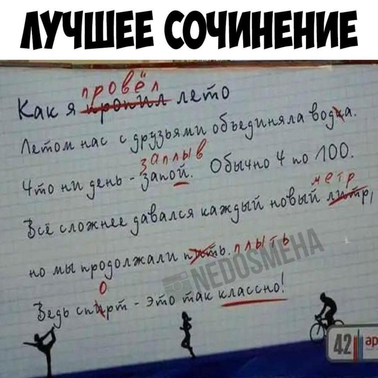 Детские сочинения смешные