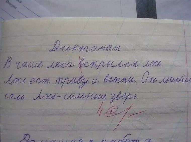 Смешные сочинения