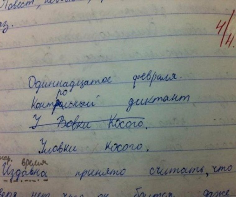 Сочинениемуак я провёл леьл