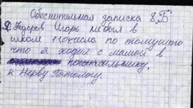 Смешные школьные сочинения детей